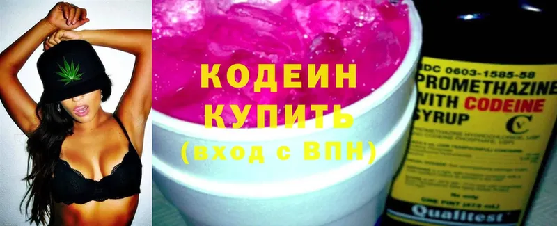 Codein Purple Drank  как найти наркотики  Шелехов 