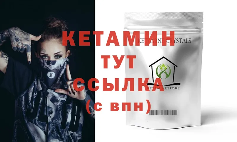 КЕТАМИН ketamine  Шелехов 